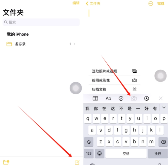 镇海苹果维修网点分享怎么使用iPhone备忘录扫描证件 