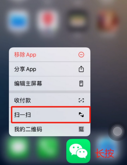 镇海苹果手机维修分享iPhone 15如何快速打开扫一扫 