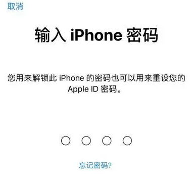 镇海苹果15维修网点分享iPhone 15六位密码怎么改四位 