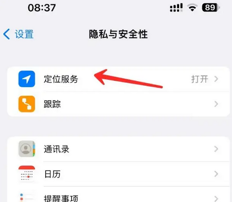 镇海苹果客服中心分享iPhone 输入“发现石油”触发定位 