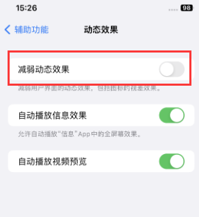 镇海苹果售后维修点分享苹果iPhone如何隐藏dock栏 