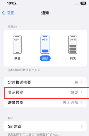 镇海苹果售后维修中心分享iPhone手机收不到通知怎么办 