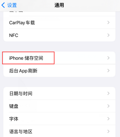 镇海iPhone系统维修分享iPhone储存空间系统数据占用过大怎么修复 