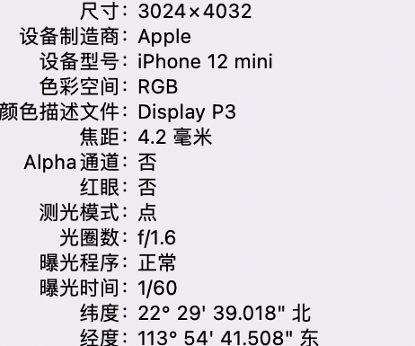 镇海苹果15维修服务分享iPhone 15拍的照片太亮解决办法 