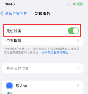 镇海苹果维修客服分享如何在iPhone上隐藏自己的位置 