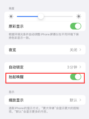 镇海苹果授权维修站分享iPhone轻点无法唤醒怎么办