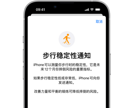 镇海iPhone手机维修如何在iPhone开启'步行稳定性通知' 