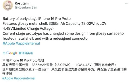 镇海苹果16pro维修分享iPhone 16Pro电池容量怎么样