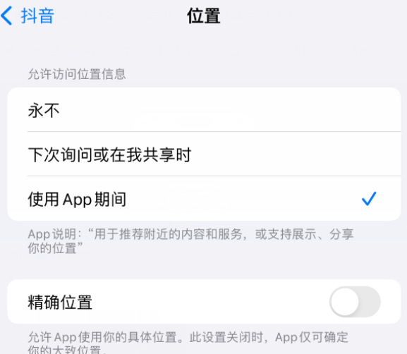 镇海apple服务如何检查iPhone中哪些应用程序正在使用位置