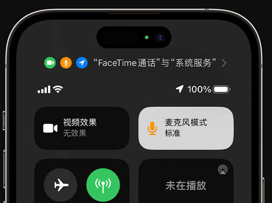 镇海苹果授权维修网点分享iPhone在通话时让你的声音更清晰 