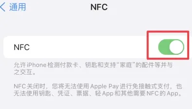 镇海苹镇海果维修服务分享iPhone15NFC功能开启方法