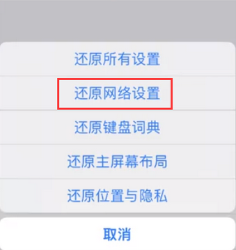 镇海苹果无线网维修店分享iPhone无线局域网无法开启怎么办