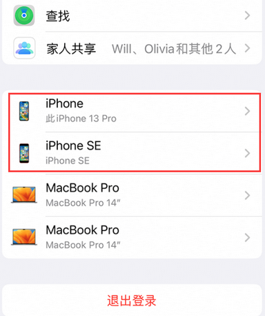 镇海苹镇海果维修网点分享iPhone如何查询序列号