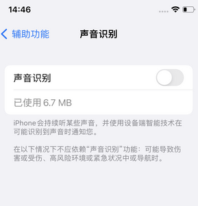 镇海苹果锁屏维修分享iPhone锁屏时声音忽大忽小调整方法