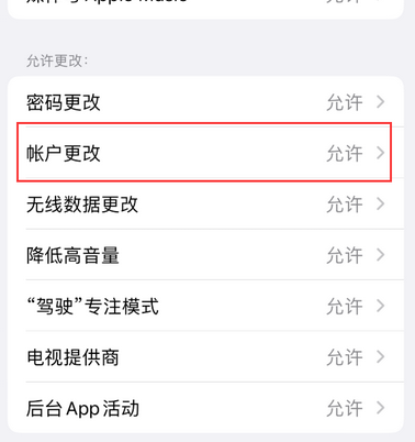 镇海appleID维修服务iPhone设置中Apple ID显示为灰色无法使用