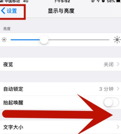 镇海苹果维修网点分享iPhone快速返回上一级方法教程 