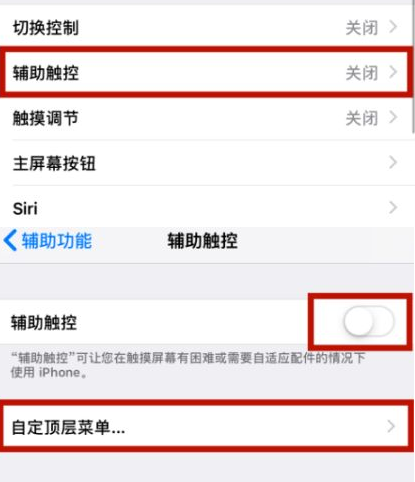 镇海苹镇海果维修网点分享iPhone快速返回上一级方法教程