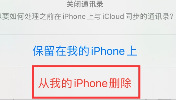 镇海苹果14维修站分享iPhone14如何批量删除联系人 