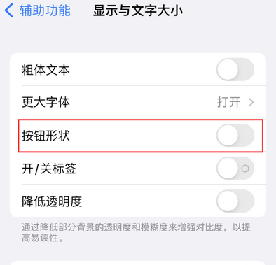 镇海苹果换屏维修分享iPhone屏幕上出现方块按钮如何隐藏