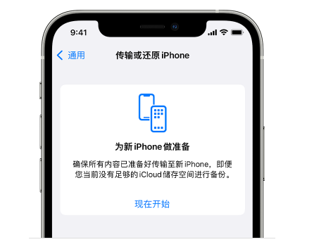 镇海苹果14维修网点分享iPhone14如何增加iCloud临时免费空间 