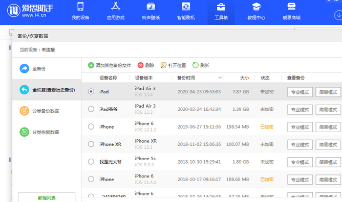 镇海苹果14维修网点分享iPhone14如何增加iCloud临时免费空间