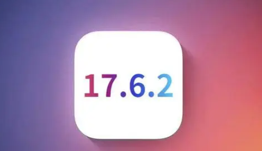 镇海苹果维修店铺分析iOS 17.6.2即将发布 