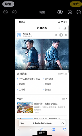 镇海iPhone维修服务分享iPhone怎么批量修图