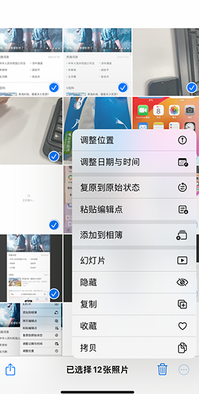 镇海iPhone维修服务分享iPhone怎么批量修图