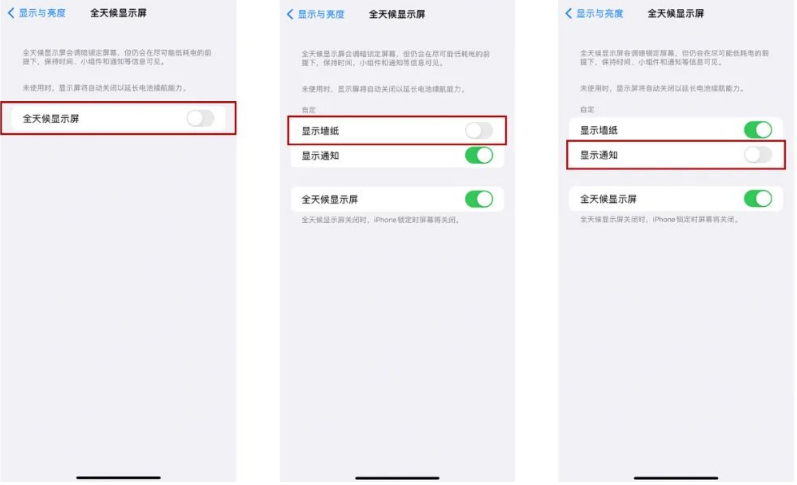 镇海苹果14Pro维修分享iPhone14Pro息屏显示时间设置方法 