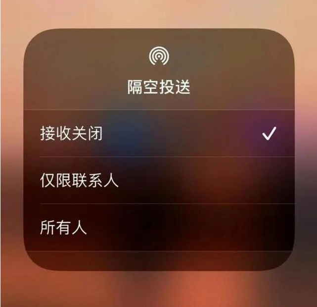 镇海苹果指定维修店分享iPhone如何避免隔空收到不雅照 