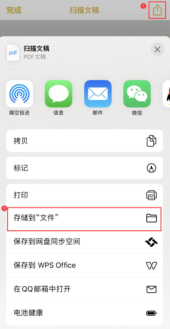 镇海iPhone14维修站点分享苹果14通过手机将纸质文件转为电子档 