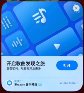 镇海苹果14维修站分享iPhone14音乐识别功能使用方法 