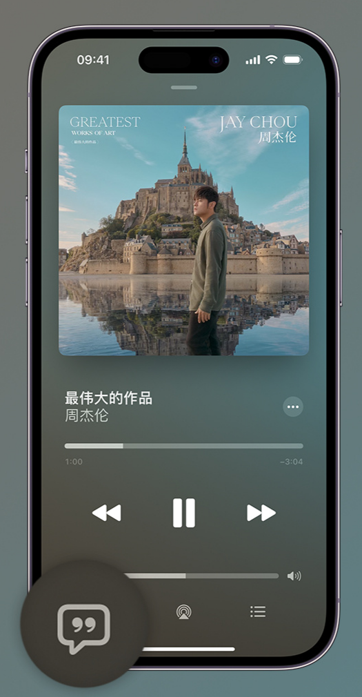 镇海iphone维修分享如何在iPhone上使用Apple Music全新唱歌功能 