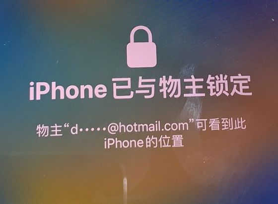 镇海苹果维修分享iPhone登录别人的ID被远程锁了怎么办? 