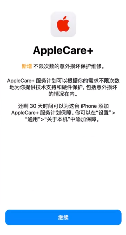 镇海苹果手机维修分享:如何在iPhone上购买AppleCare+服务计划? 