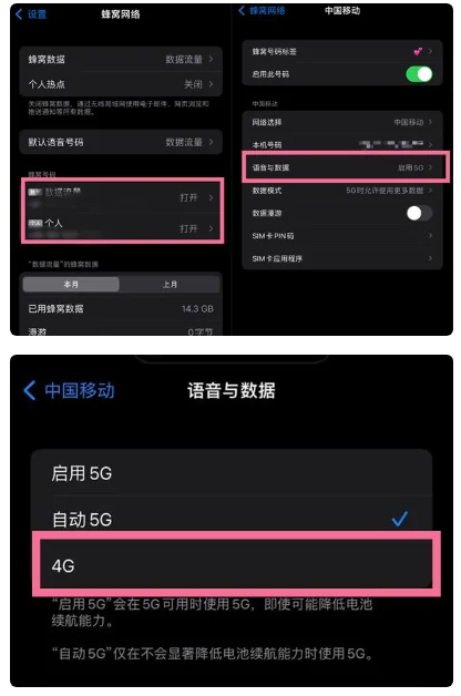 镇海苹果手机维修分享iPhone14如何切换4G/5G? iPhone14 5G网络切换方法 