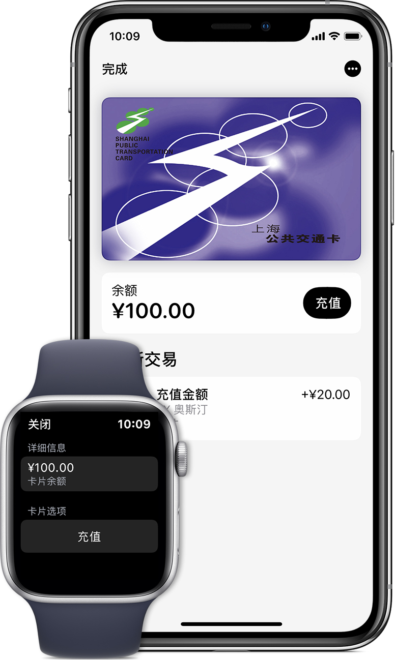 镇海苹果手机维修分享:用 Apple Pay 刷交通卡有哪些优势？如何设置和使用？ 