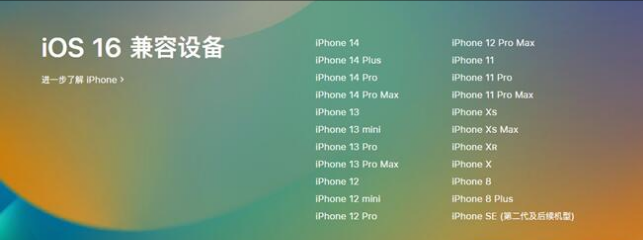 镇海苹果手机维修分享:iOS 16.4 Beta 3支持哪些机型升级？ 