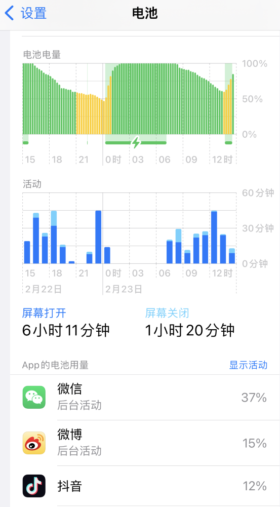 镇海苹果14维修分享如何延长 iPhone 14 的电池使用寿命 