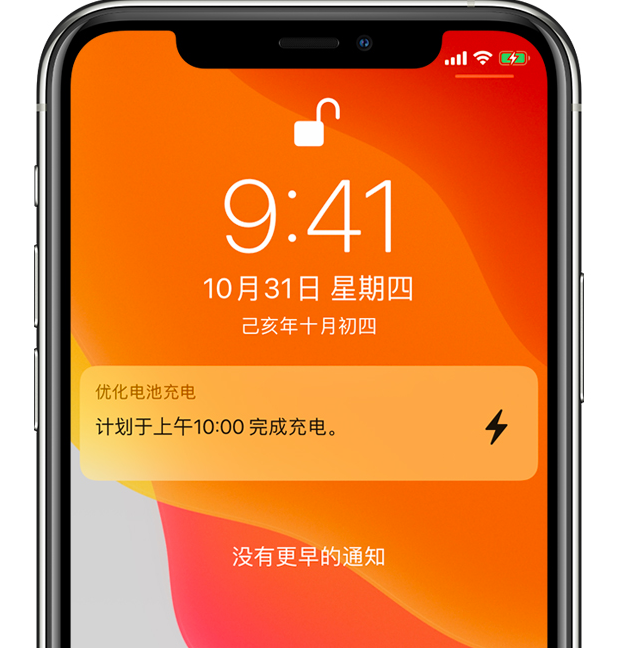 镇海苹果手机维修分享iPhone 充不满电的原因 