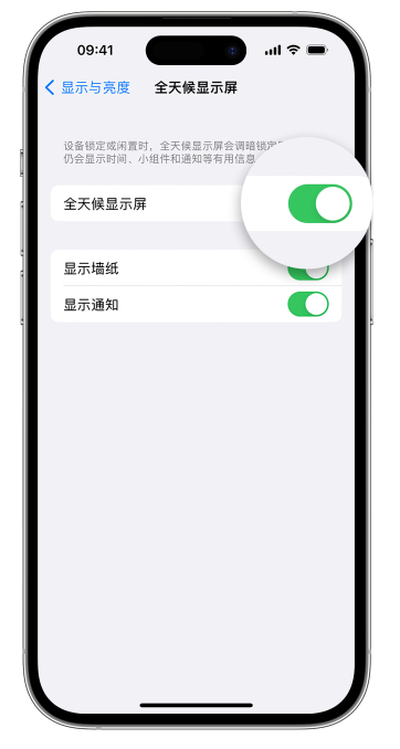 镇海苹果14维修店分享如何自定义 iPhone 14 Pro 常亮显示屏 