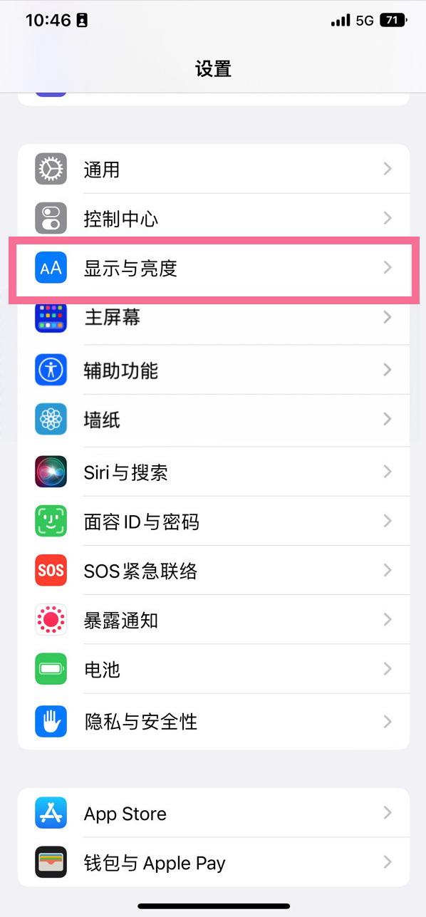 镇海苹果14维修店分享iPhone14 plus如何设置护眼模式 