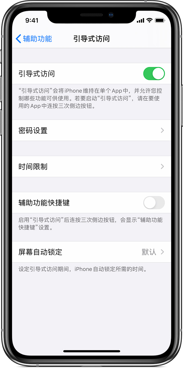 镇海苹果手机维修分享如何在 iPhone 上退出引导式访问 