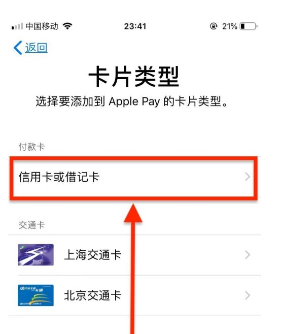 镇海苹果手机维修分享使用Apple pay支付的方法 