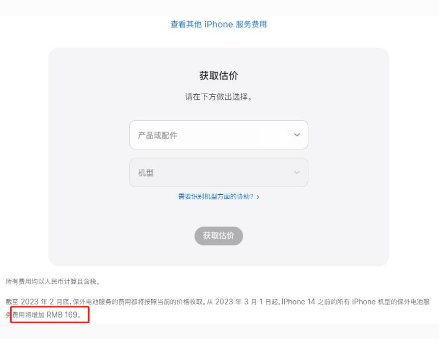 镇海苹果手机维修分享建议旧iPhone机型赶紧去换电池 