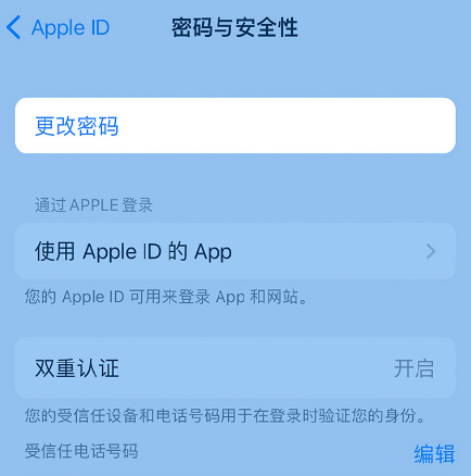 镇海苹果14维修店分享如何在 iPhone 14 上重设密码 