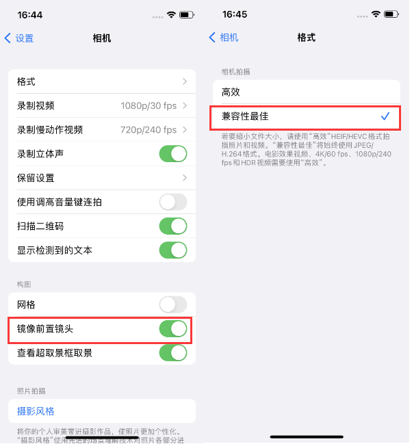 镇海苹果14维修分享iPhone14到手后要做的设置 