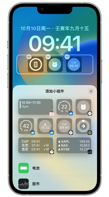 镇海苹果维修网点分享iOS 16 如何在锁屏上添加小组件？点击无响应如何解决？ 