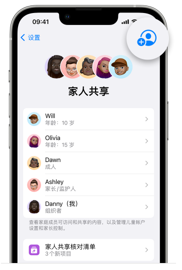 镇海苹果维修网点分享iOS 16 小技巧：通过“家人共享”为孩子创建 Apple ID 