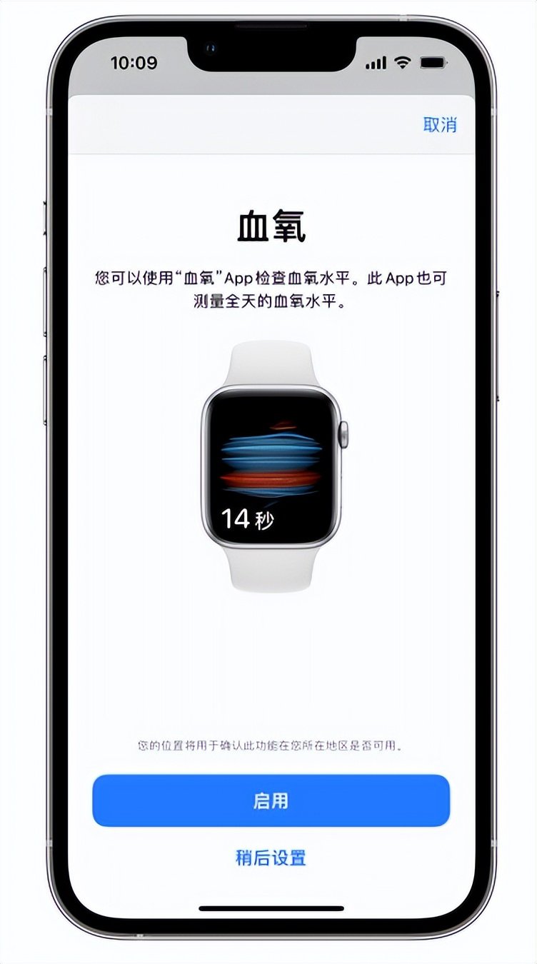 镇海苹果14维修店分享使用iPhone 14 pro测血氧的方法 